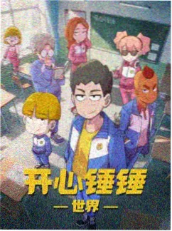海贼王动画蛋头岛篇在线看